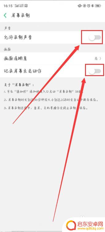 oppo手机什么录制屏幕 使用OPPO手机进行游戏录屏