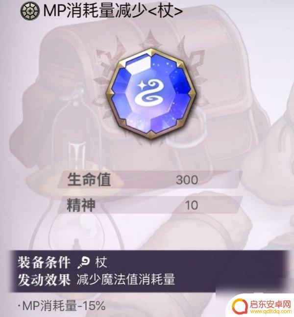 另一个伊甸现龙枪 《另一个伊甸》龙枪精神提升攻略