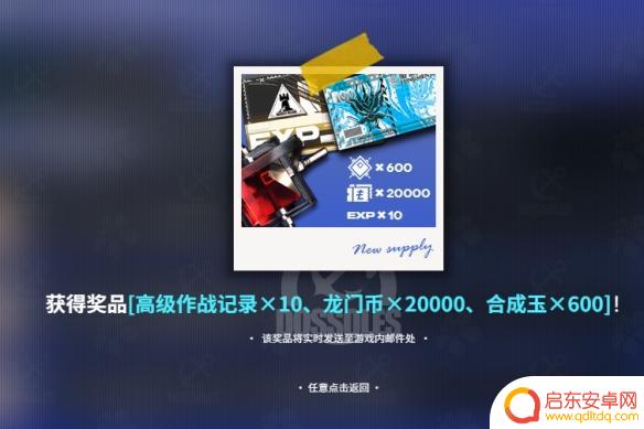 明日方舟极限铁人网址 多索雷斯的假日网页活动与《明日方舟》极限铁人大奖赛有关