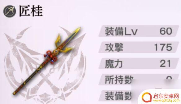 另一个伊甸现龙枪 《另一个伊甸》龙枪精神提升攻略