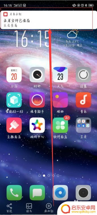 oppo手机什么录制屏幕 使用OPPO手机进行游戏录屏