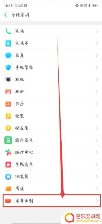 oppo手机什么录制屏幕 使用OPPO手机进行游戏录屏