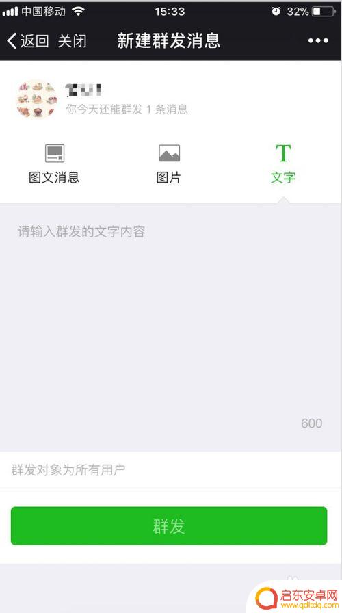 手机怎么大推文 如何在手机上发布微信公众号文章