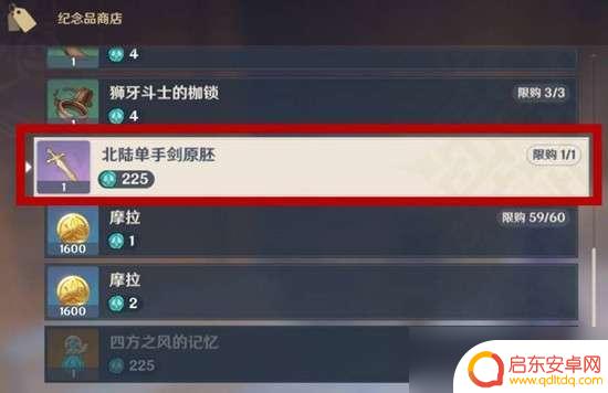 原神有什么方式获得双手剑 原神北路双手剑原胚快速获取攻略