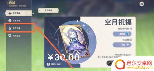 原神中的原石怎么用 原神原石怎么获取和使用