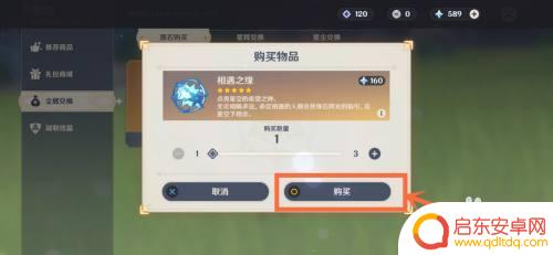 原神中的原石怎么用 原神原石怎么获取和使用