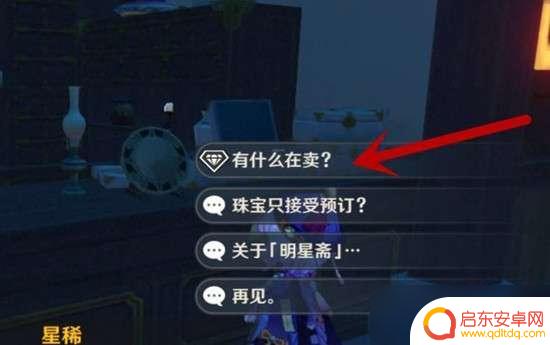 原神有什么方式获得双手剑 原神北路双手剑原胚快速获取攻略