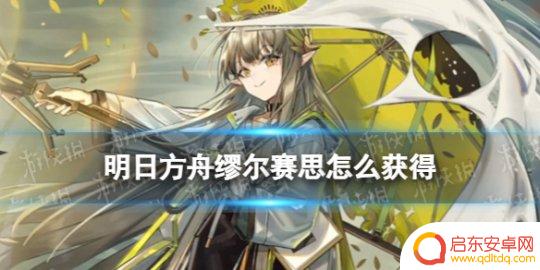 明日方舟5月限定池 《明日方舟》四周年限定寻访
