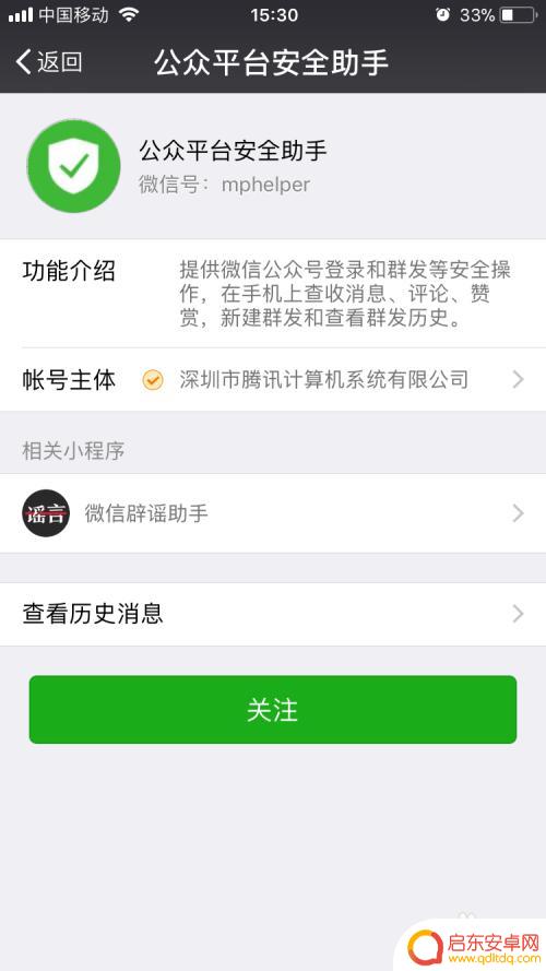 手机怎么大推文 如何在手机上发布微信公众号文章