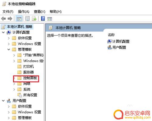 手机咋样解除桌面锁定 Win10如何关闭开机锁屏界面