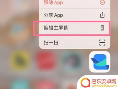 如何隐藏苹果手机图标显示 苹果手机如何隐藏图标