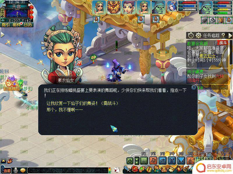 梦幻西游赴宴会宾朋遇 梦幻西游赴宴会宾朋奖励获取攻略