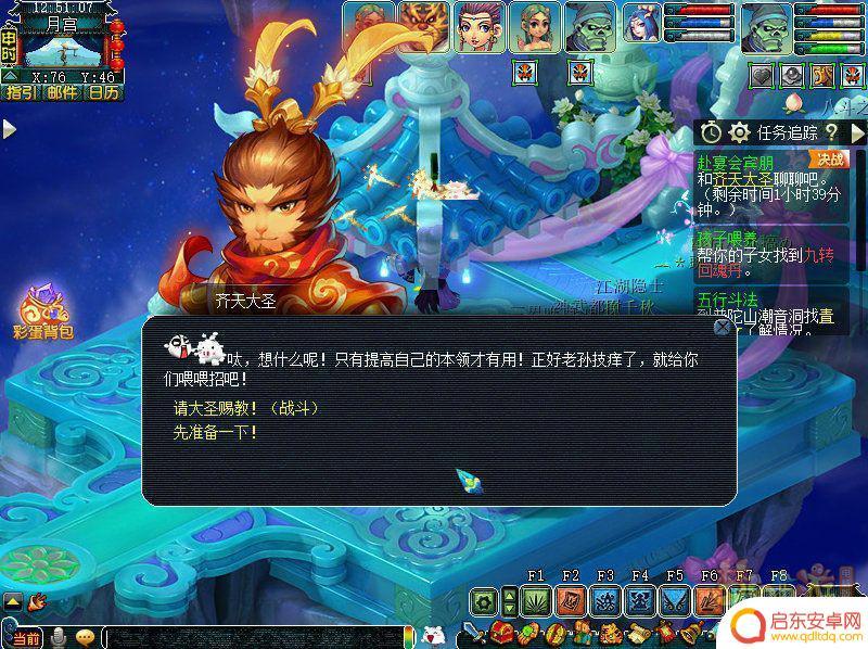 梦幻西游赴宴会宾朋遇 梦幻西游赴宴会宾朋奖励获取攻略