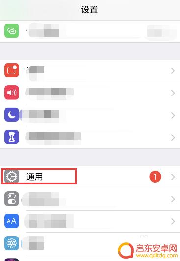 苹果手机里怎么设置手写输入法 苹果手机手写输入法如何设置中文