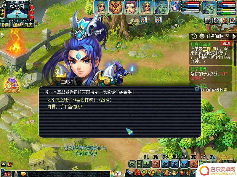 梦幻西游赴宴会宾朋遇 梦幻西游赴宴会宾朋奖励获取攻略