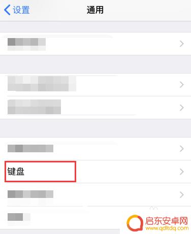 苹果手机里怎么设置手写输入法 苹果手机手写输入法如何设置中文