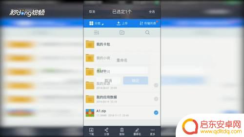 手机视频如何压缩传到网盘 手机上怎样将视频传到百度网盘