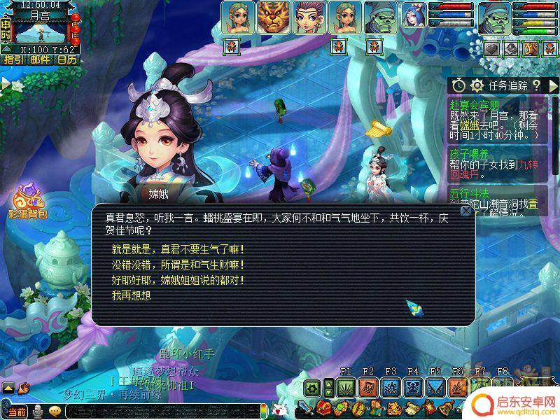 梦幻西游赴宴会宾朋遇 梦幻西游赴宴会宾朋奖励获取攻略