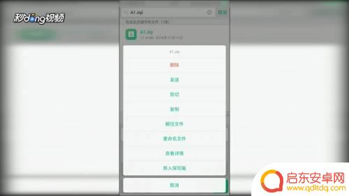 手机视频如何压缩传到网盘 手机上怎样将视频传到百度网盘