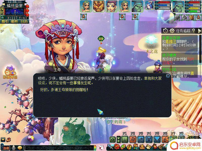 梦幻西游赴宴会宾朋遇 梦幻西游赴宴会宾朋奖励获取攻略