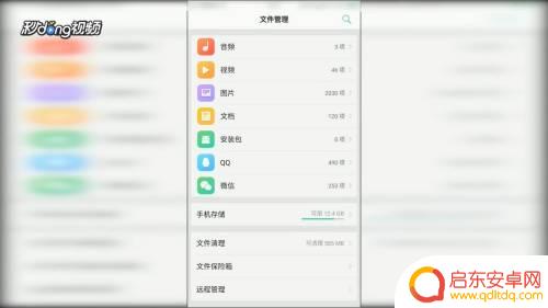 手机视频如何压缩传到网盘 手机上怎样将视频传到百度网盘