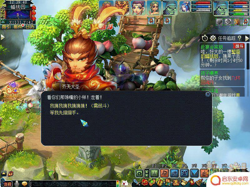 梦幻西游赴宴会宾朋遇 梦幻西游赴宴会宾朋奖励获取攻略