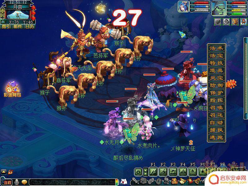 梦幻西游赴宴会宾朋遇 梦幻西游赴宴会宾朋奖励获取攻略
