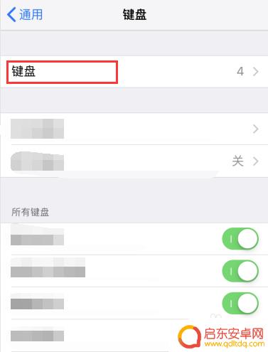 苹果手机里怎么设置手写输入法 苹果手机手写输入法如何设置中文