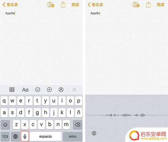 苹果手机键盘语音如何去掉 关闭iPhone键盘听写的方法