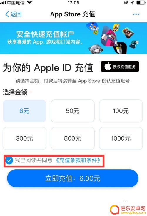 苹果手机怎么用支付宝充值 怎样使用支付宝为Apple ID充值