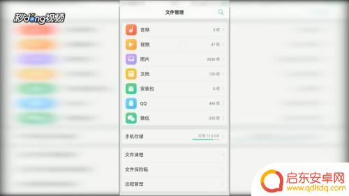 手机视频如何压缩传到网盘 手机上怎样将视频传到百度网盘