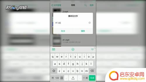 手机视频如何压缩传到网盘 手机上怎样将视频传到百度网盘