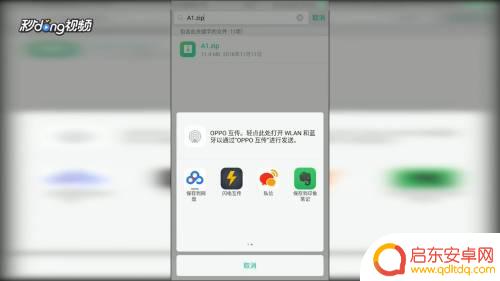 手机视频如何压缩传到网盘 手机上怎样将视频传到百度网盘