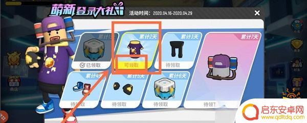 香肠派对的衣服怎么免费领取ss4 香肠派对免费领皮肤攻略