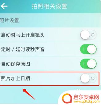 苹果手机照片怎么弄日期上去 苹果手机拍照日期时间显示设置方法