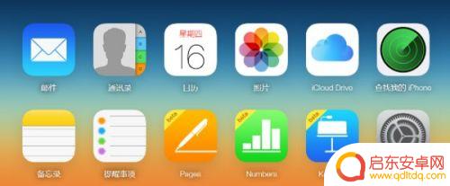 怎么取消两部苹果手机的关联 怎样取消两个iPhone之间的同步