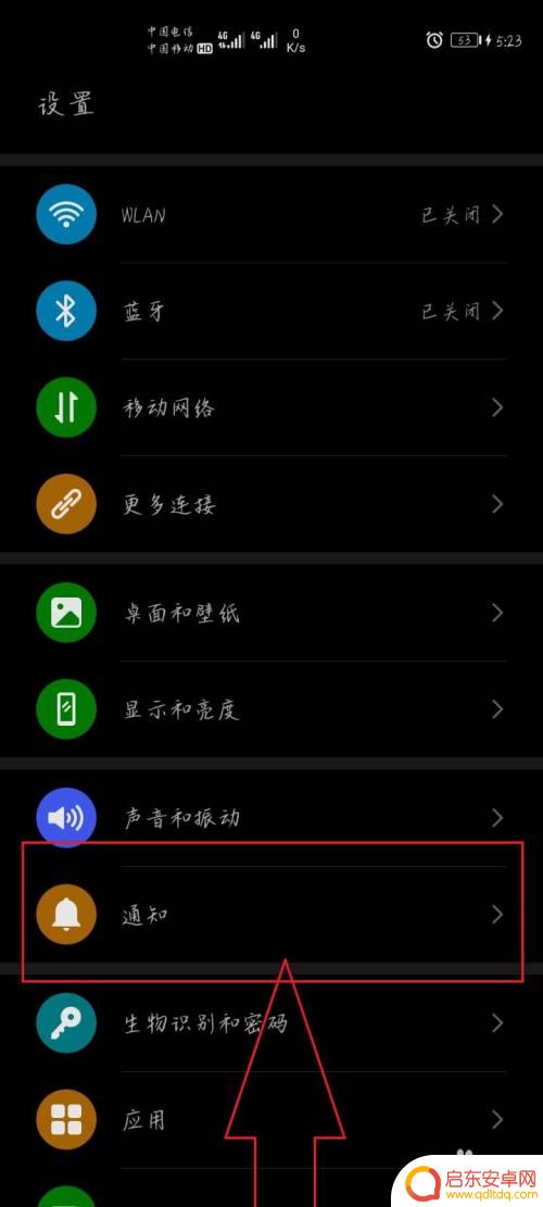 手机开机图标怎么消除 华为手机左上角图标如何去除