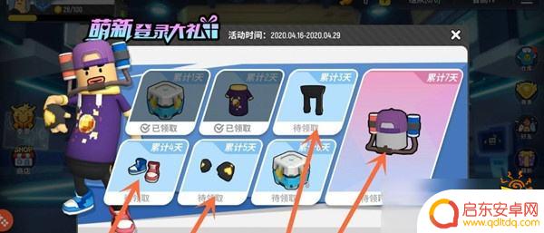 香肠派对的衣服怎么免费领取ss4 香肠派对免费领皮肤攻略