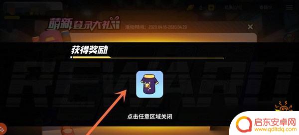 香肠派对的衣服怎么免费领取ss4 香肠派对免费领皮肤攻略