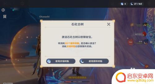 原神怎么触发双倍经验 原神双倍副本奖励获得方法