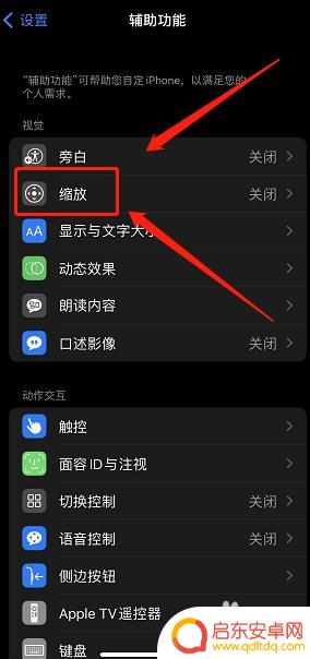 苹果手机怎么把框框弄掉? 苹果手机输入法底部白框去掉教程