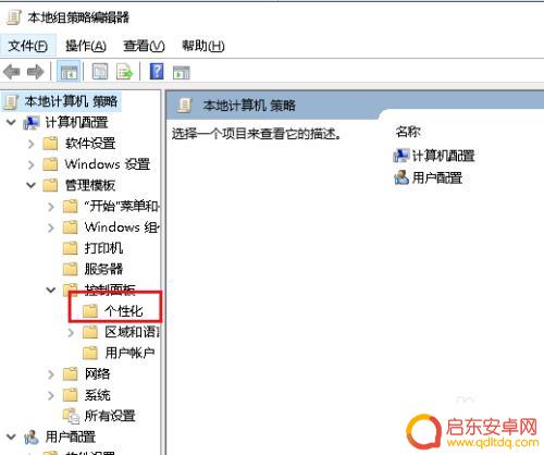 苹果手机小圆锁屏怎么取消 Win10取消开机锁屏教程