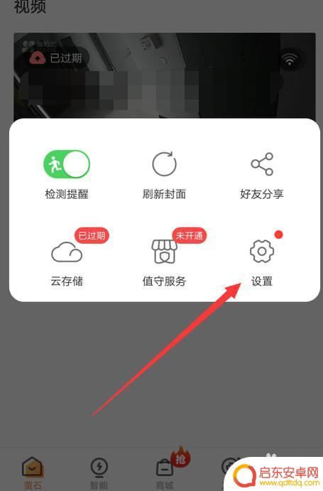 萤石云怎么上传手机 如何将萤石监控设备给别人