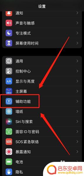 苹果手机怎么把框框弄掉? 苹果手机输入法底部白框去掉教程