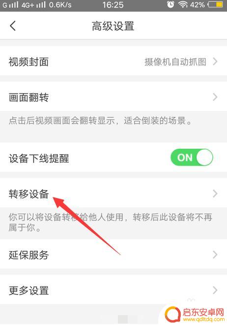 萤石云怎么上传手机 如何将萤石监控设备给别人