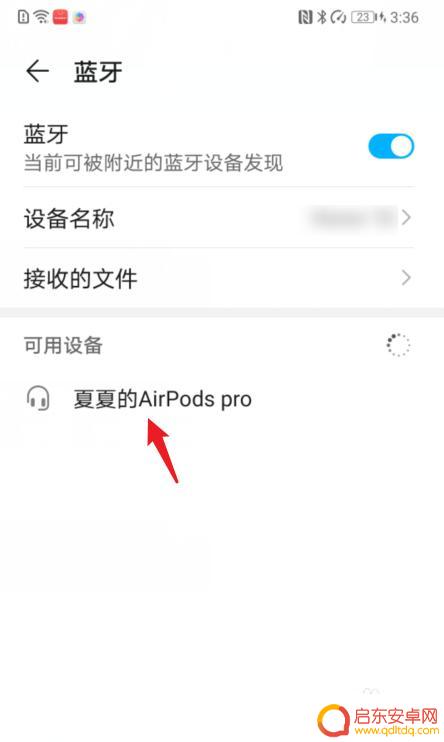 华为手机插苹果耳机 华为手机支持连接苹果蓝牙耳机吗