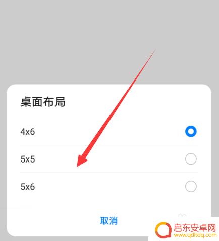 华为手机桌面设置方法 华为手机如何自定义桌面布局
