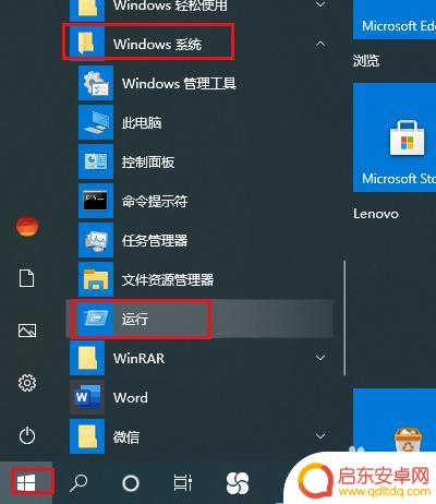 苹果手机小圆锁屏怎么取消 Win10取消开机锁屏教程