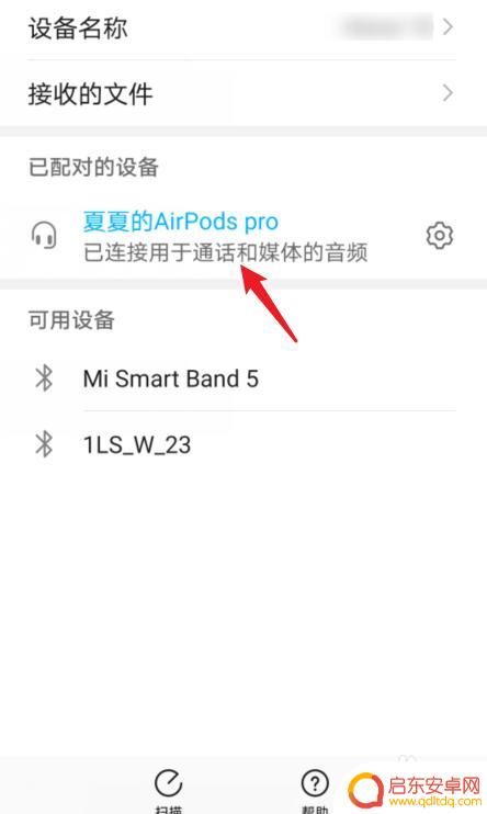 华为手机插苹果耳机 华为手机支持连接苹果蓝牙耳机吗