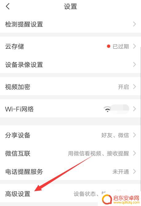 萤石云怎么上传手机 如何将萤石监控设备给别人